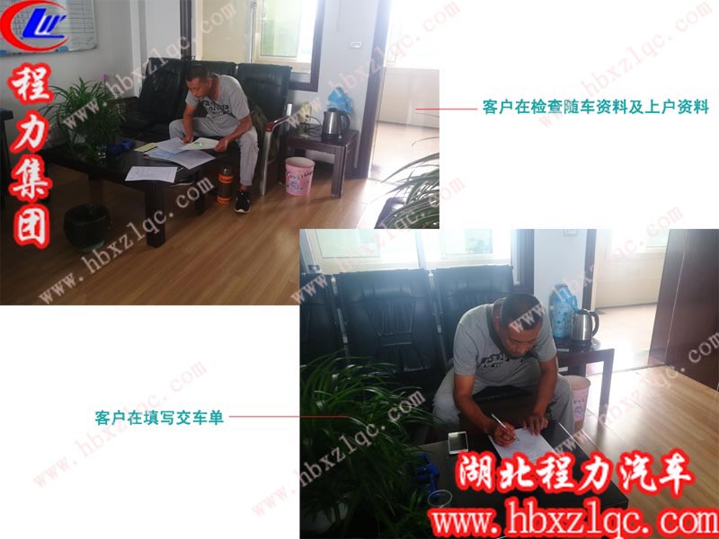 提車師傅在檢查隨車資料及上戶資料，并填寫交車單
